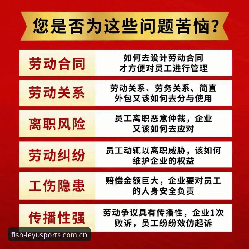 乐鱼体育平台安全使用必备知识：从下载到实战的完整指南