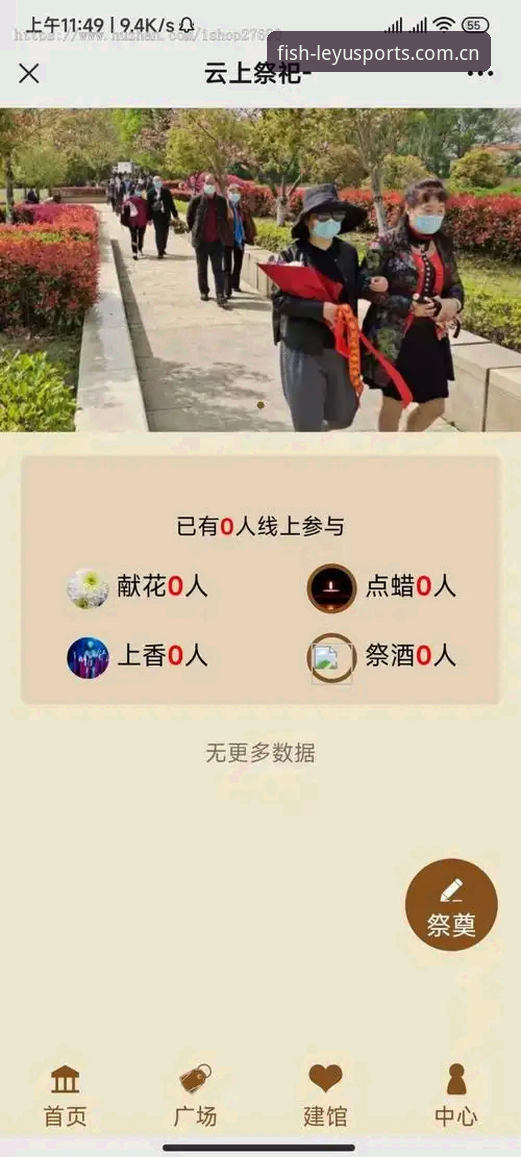 揭秘2026乐鱼官方网站入口：技术评测背后的真相与安全指南